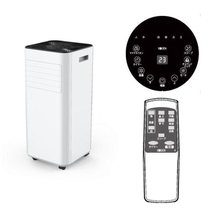 広電 冷房専用移動式エアコン KEP202R 冷房2.0kW ノンドレイン 広電 冷房専用移動式エアコン KEP202R 冷房2.0kW ノンドレイン