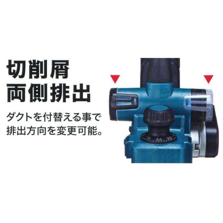 マキタ(makita) KP181DZ 充電式カンナ 替刃式 切削幅82ｍｍ 18V【本体のみ】高速切削 AWS 無線連動対応【3193】｜total-homes｜05