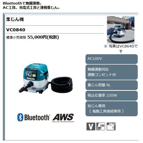 マキタ マキタ(makita) 充電式カンナ+集塵機【無線連動セット マキタ マキタ(makita) 充電式カンナ+集塵機【無線連動セット