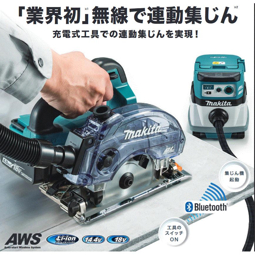 マキタ(makita) KS513DRGX 125mm充電式防塵マルノコ 18V 6.0Ah 無線