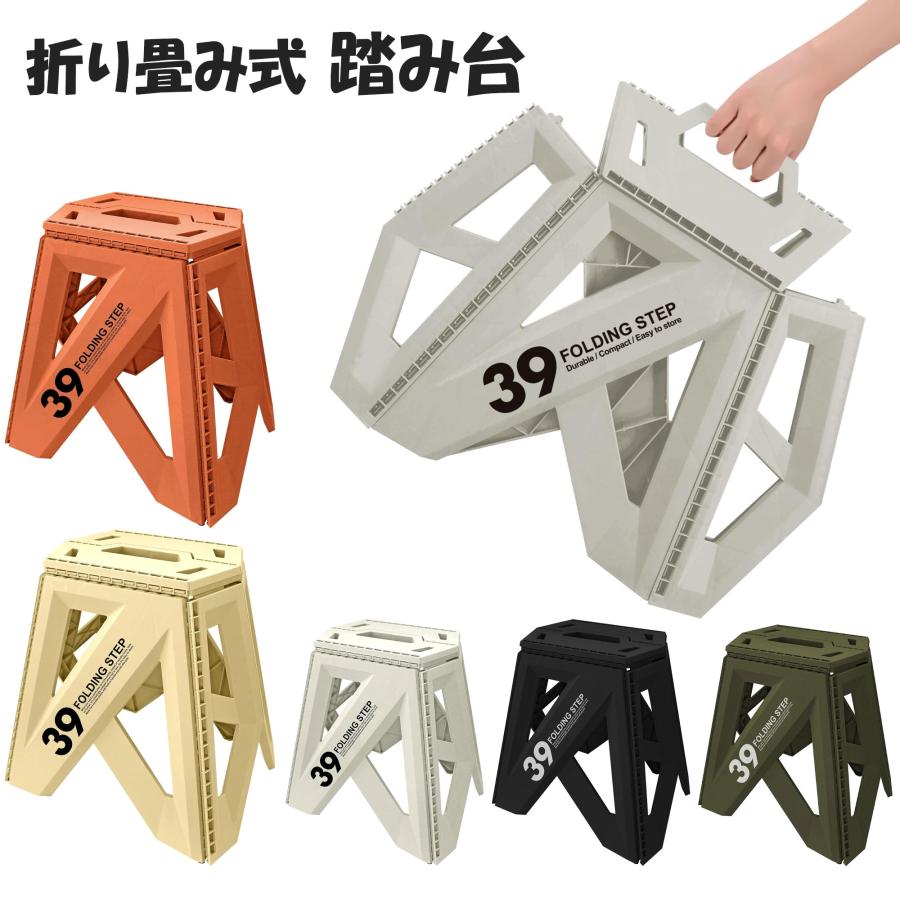 高儀（TAKAGI） トレードワン(Trade One) 踏み台 高さ39.5cm×幅40×奥行