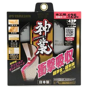 山真製鋸(YAMASHIN) 神業チップソー 125mm×1.4mm 42P MAT-KAM 山真製鋸(YAMASHIN) 神業チップソー 125mm×1.4mm 42P MAT-KAM