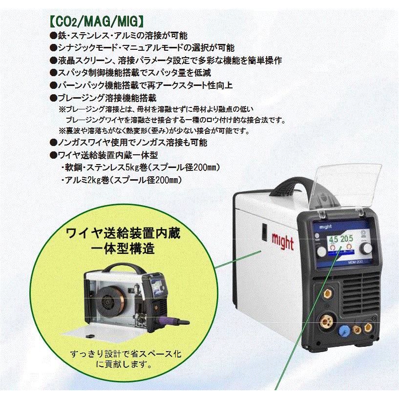 マイト工業 半自動溶接機 MDM-200 S08/S10 軟鋼・ステンレス・アルミ