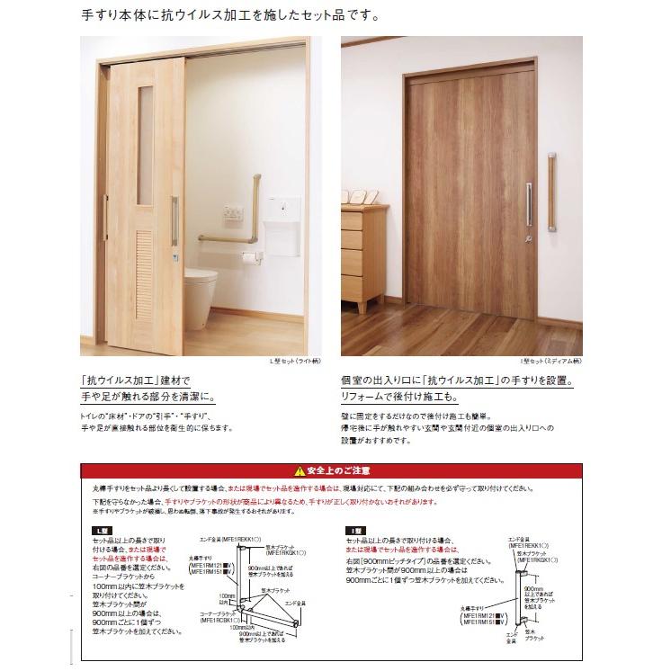 Panasonic（パナソニック） ベリティス システム手摺 L型セット 35×600