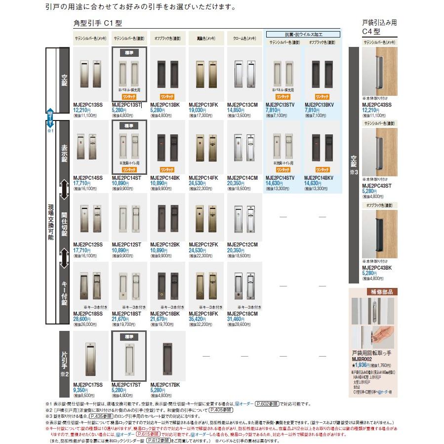 Panasonic（パナソニック） ベリティス 内装ドア 角型引手 C1型 空鍵 サテンシルバー色(塗装) ワンタッチ MJE2PC13ST ...