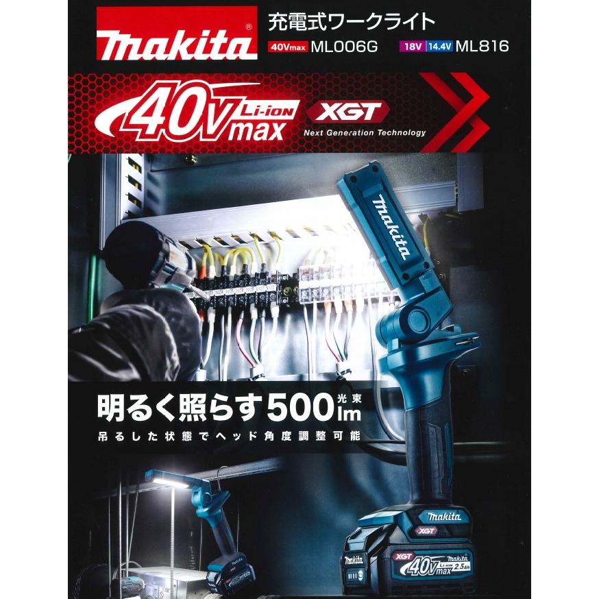 マキタ マキタ(makita) ML006G 充電式LEDワークライト【本体のみ マキタ マキタ(makita) ML006G 充電式LEDワークライト【本体のみ