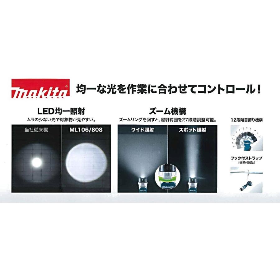 マキタ（makita） ML808 充電式LEDフラッシュライト【本体のみ】14.4V
