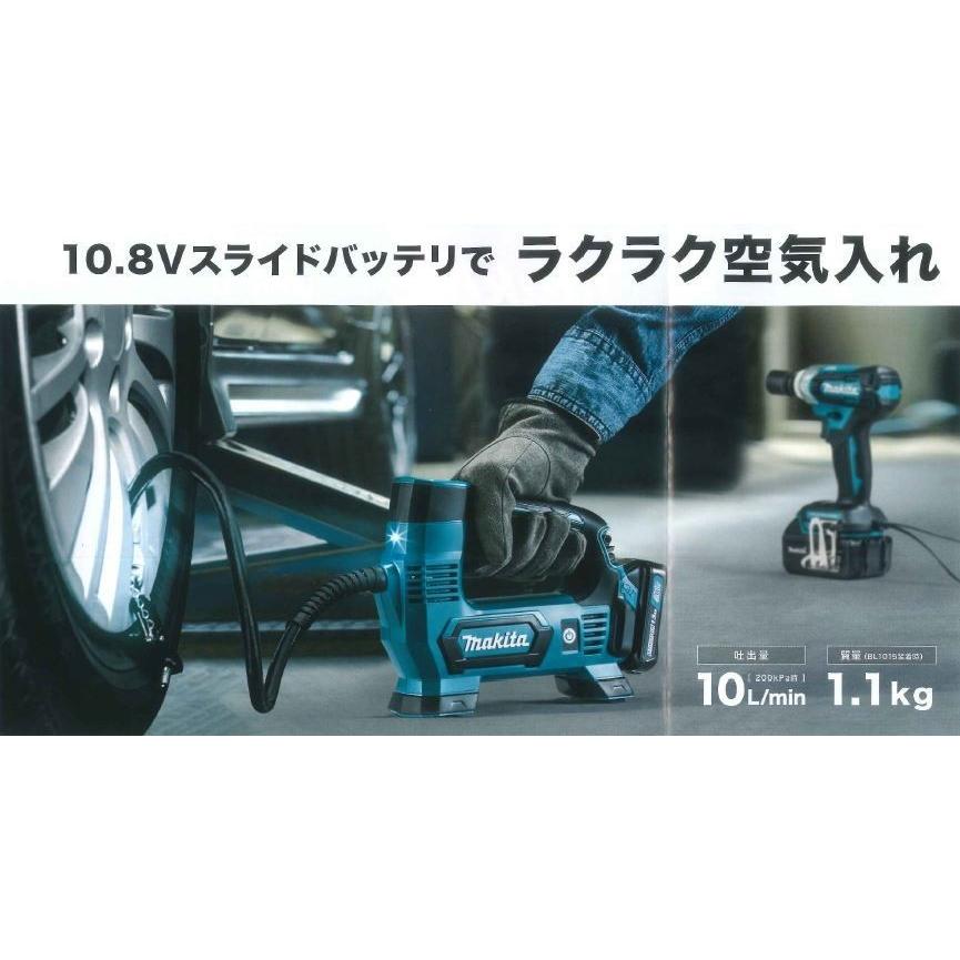 マキタ（makita） MP100DSH 充電式空気入れ 10.8V 1.5Ah【バッテリー