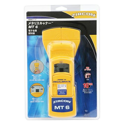 【未使用品】ZIRCON ジルコン 鉄筋探知機 メタリスキャナー MT6 壁裏探知器 （プロ仕様） 鉄筋探知機MT-6 ZIRCONメタルスキャナーがおすすめ｜株式会社佐藤商事