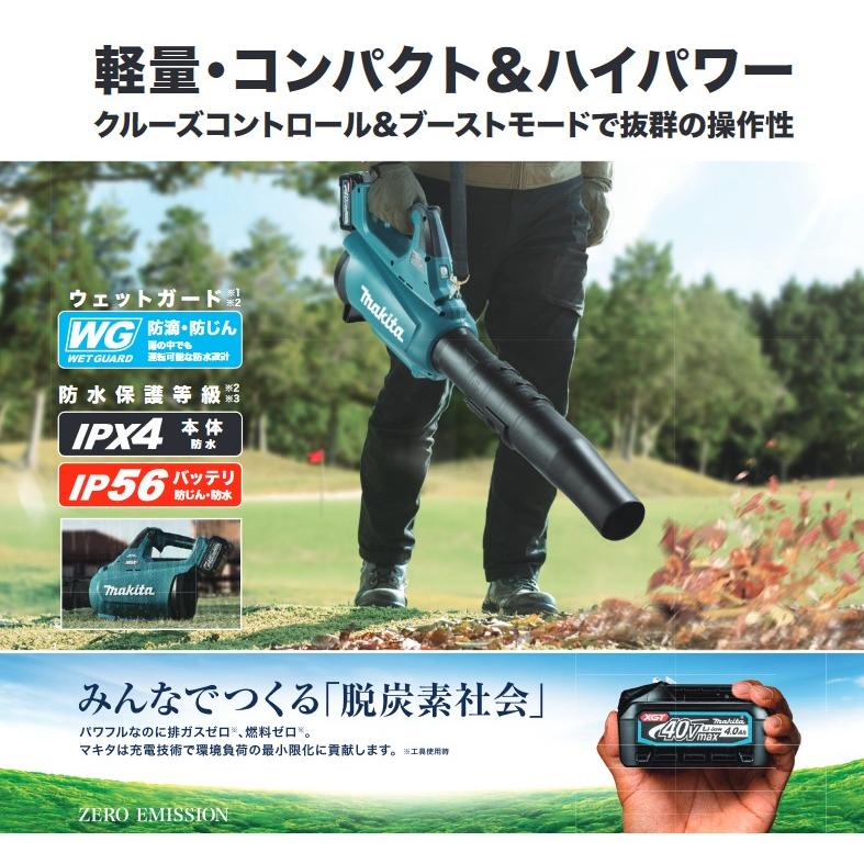 マキタ(makita) 充電式ブロワ MUB001GZ 40V【本体のみ】28mLエンジン式同等のパワー｜total-homes｜02