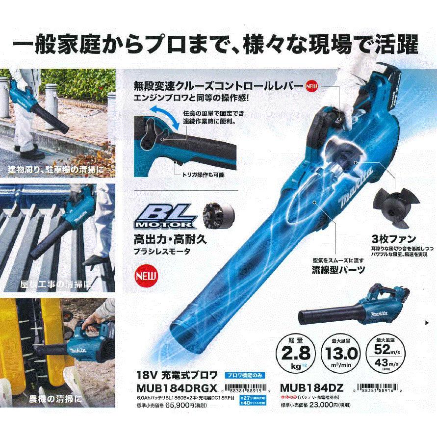 新品 未使用) マキタ 充電式ブロワ MUB184DRGX バッテリBL1860B (6.0Ah 