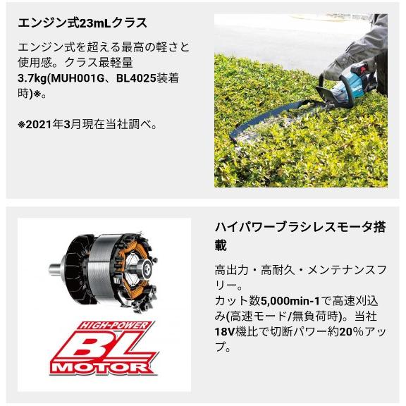 マキタ(makita) 充電式ヘッジトリマ 両刃式 刈込幅400mm/切断径18mm MUH001GZ 40V【本体のみ】WET GUARD:防塵防滴｜total-homes｜04