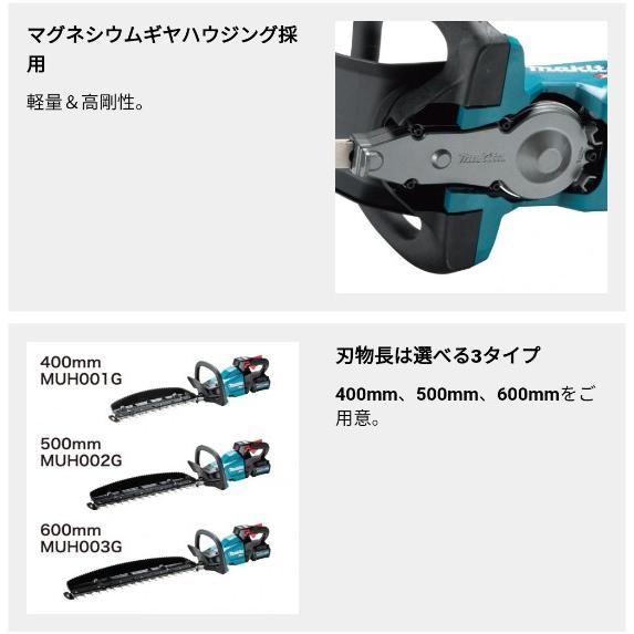 マキタ(makita) 充電式ヘッジトリマ 両刃式 刈込幅400mm/切断径18mm MUH001GZ 40V【本体のみ】WET GUARD:防塵防滴｜total-homes｜09