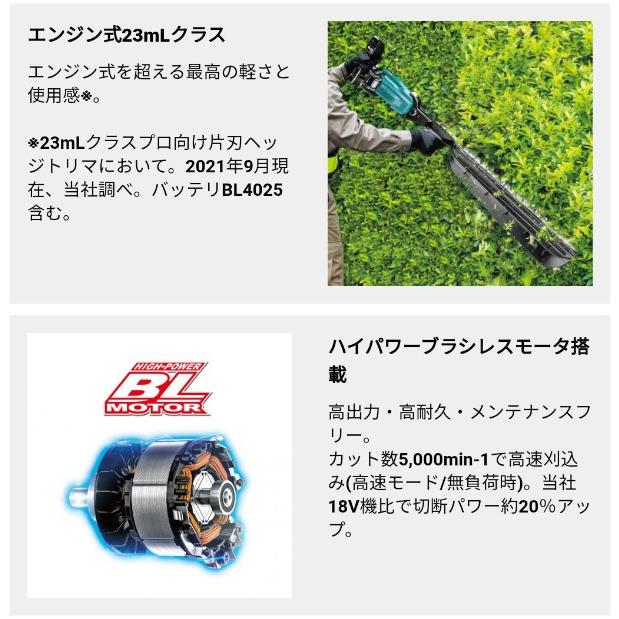 マキタ(makita) 充電式ヘッジトリマ 片刃式 刈込幅500mm/切断径 マキタ(makita) 充電式ヘッジトリマ 片刃式 刈込幅500mm/切断径
