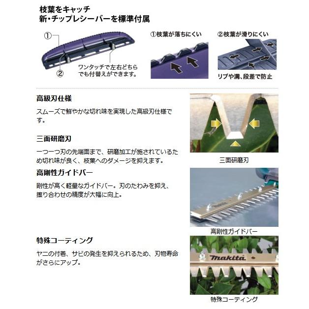 マキタ（makita） 400mm充電式ヘッジトリマー MUH404DRF 片刃式 18V