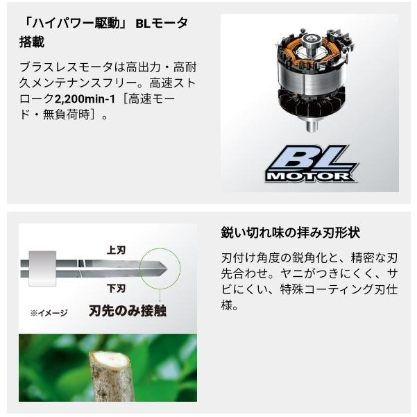 マキタ（makita） 充電式ヘッジトリマ 両刃式 刈込幅400mm/切断径18mm