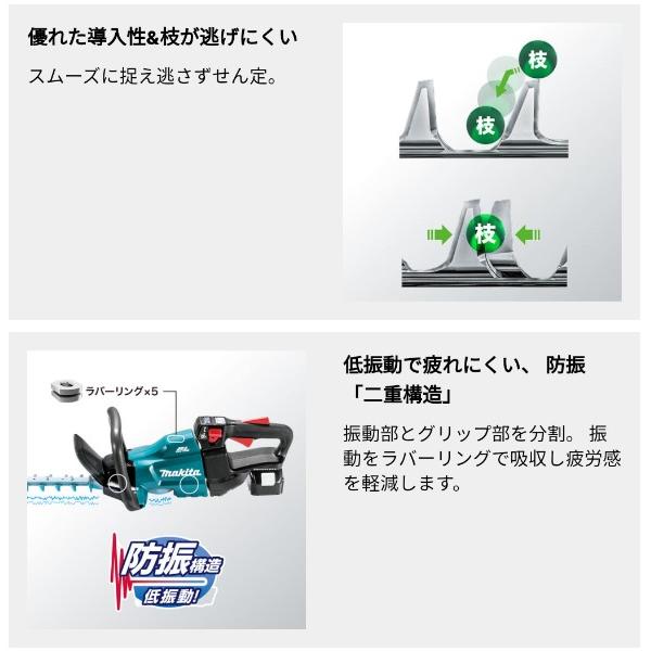 マキタ(makita) 充電式ヘッジトリマ 両刃式 刈込幅400mm/切断径18mm  