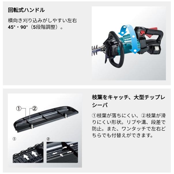 マキタ（makita） 充電式ヘッジトリマ 両刃式 刈込幅400mm/切断径18mm