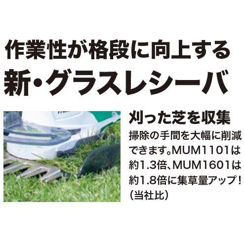 マキタ（makita） 芝生バリカン MUM1101 刈込幅110mm 上下刃駆動式