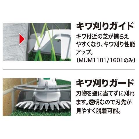 マキタ（makita） 芝生バリカン MUM1101 刈込幅110mm 上下刃駆動式