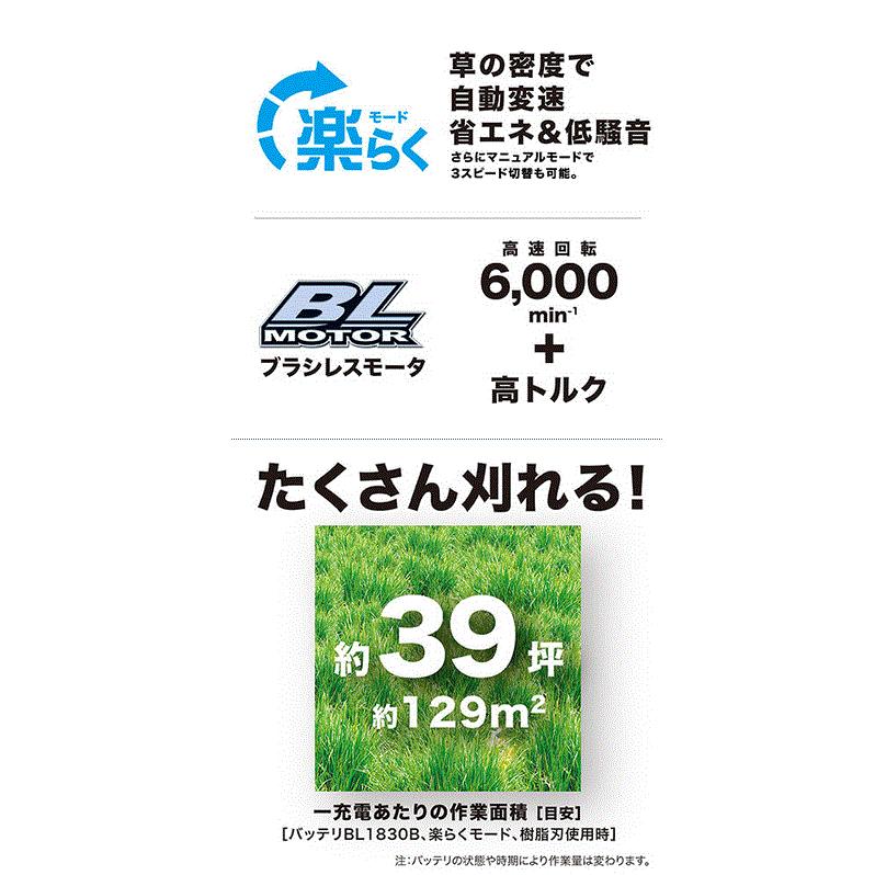 マキタ（makita） 18V充電式草刈機 MUR189DSF 青 樹脂刃仕様 18V 3.0Ah