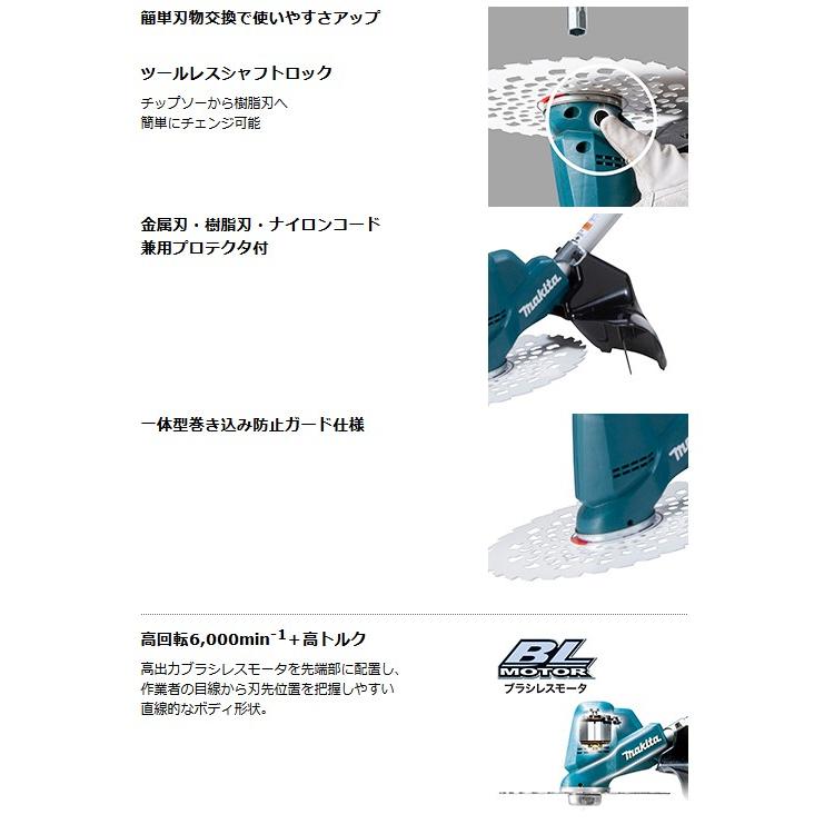 マキタ（makita） 18V充電式草刈機 MUR191UDZ 18V 6.0Ah 分割棹 U