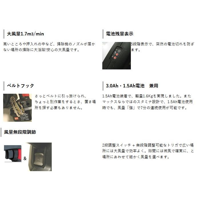 マックス（MAX） 充電式ブロア PJ-BL21 14.4V【本体のみ】 PJ91270