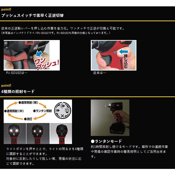マックス（MAX） 充電式静音インパクトドライバー PJ-SD102 18V【本体