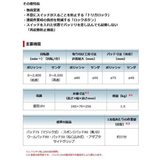 マキタ(makita) PV300DZ 充電式サンダーポリッシャー パッド75mm 18V 【本体のみ】【3193】 :pv300dz:Total Homes - 通販 - Yahoo!ショッピング マキタ(makita) PV300DZ 充電式サンダーポリッシャー パッド75mm 18V 【本体のみ】【3193】 :pv300dz:Total Homes - 通販 - Yahoo!ショッピング