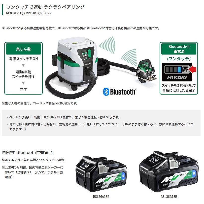 HiKOKI(ハイコーキ) RP150YB(L) 連動付集塵機(乾湿両用) 3P可倒式 