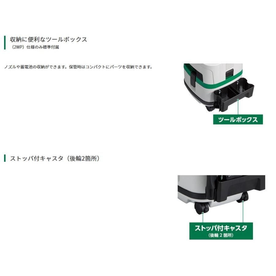 HiKOKI（ハイコーキ） RP3608DB(L)(NN) 充電式集塵機(乾式専用) 集塵