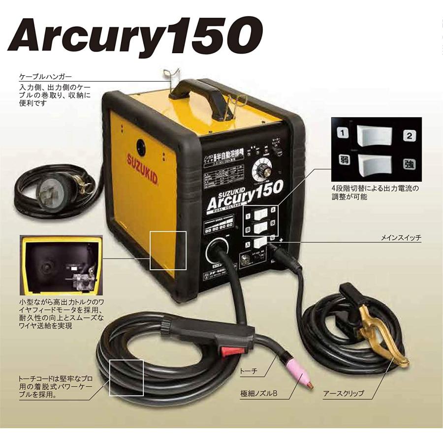 SUZUKID（スズキッド） ノンガス100V/200V兼用半自動溶接機 SAY-150N