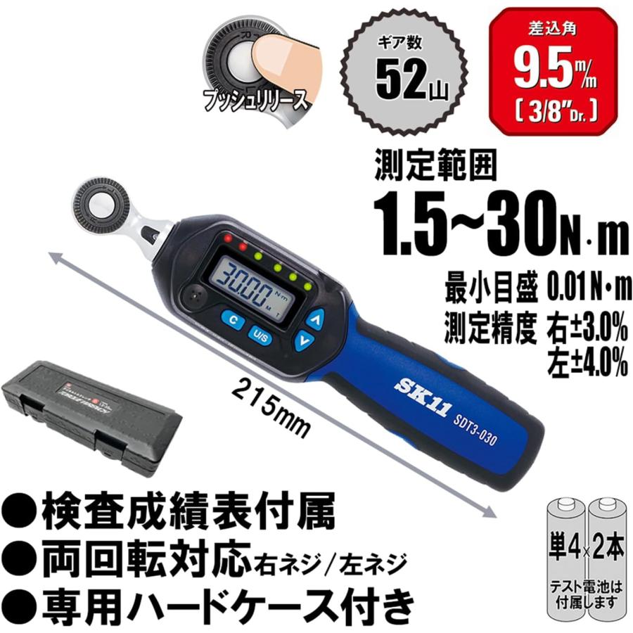 SK11 SK11(藤原産業) デジタルトルクレンチ SDT3-030 ＋ ソケット