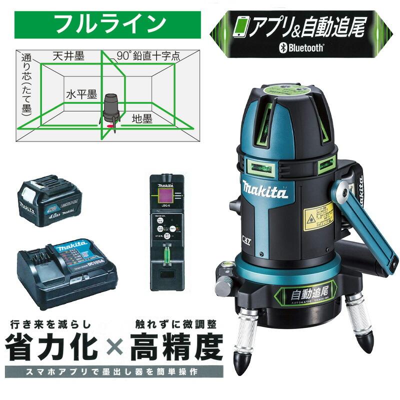 マキタ(makita) SK507GDZ アプリ+自動追尾フルライン【サービス品あり