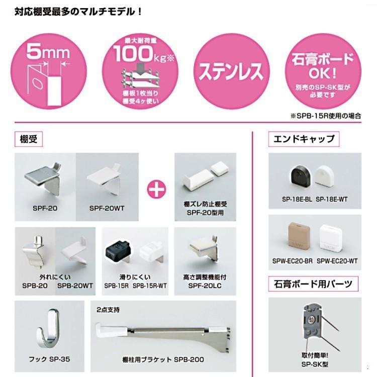 LAMP(ランプ)スガツネ工業 ステンレス鋼製棚柱 SP型 【SP-1820 1820mm