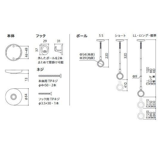 川口技研 室内物干し ホスクリーン SPC-W 1本入り ホワイト【3193