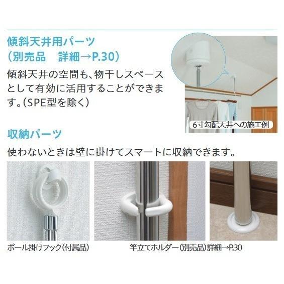 川口技研 室内物干し ホスクリーン SPC-W 2本入り ホワイト 川口技研