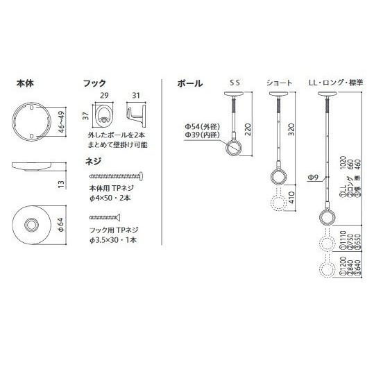 室内物干し ホスクリーン SPCS-W 2本入り ホワイト 川口技研【3193】｜total-homes｜05