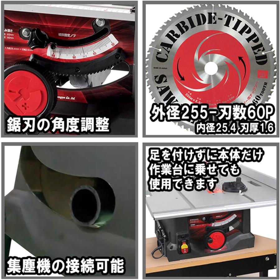 SK11 SK11(藤原産業) テーブルソー 最大幅1000×奥行570mm STS-255ET 刃