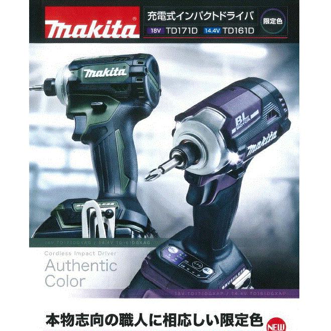 マキタ（makita） TD161DRGX 充電式インパクト 14.4V 6.0Ah