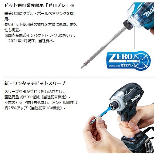 マキタ（makita） TD162DZ 充電式インパクト 14.4V 青 本体のみ