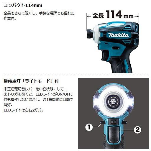 マキタ（makita） TD162DZ 充電式インパクト 14.4V 青 本体のみ