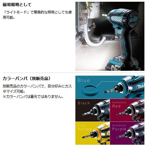 マキタ（makita） TD162DZ 充電式インパクト 14.4V 青 本体のみ