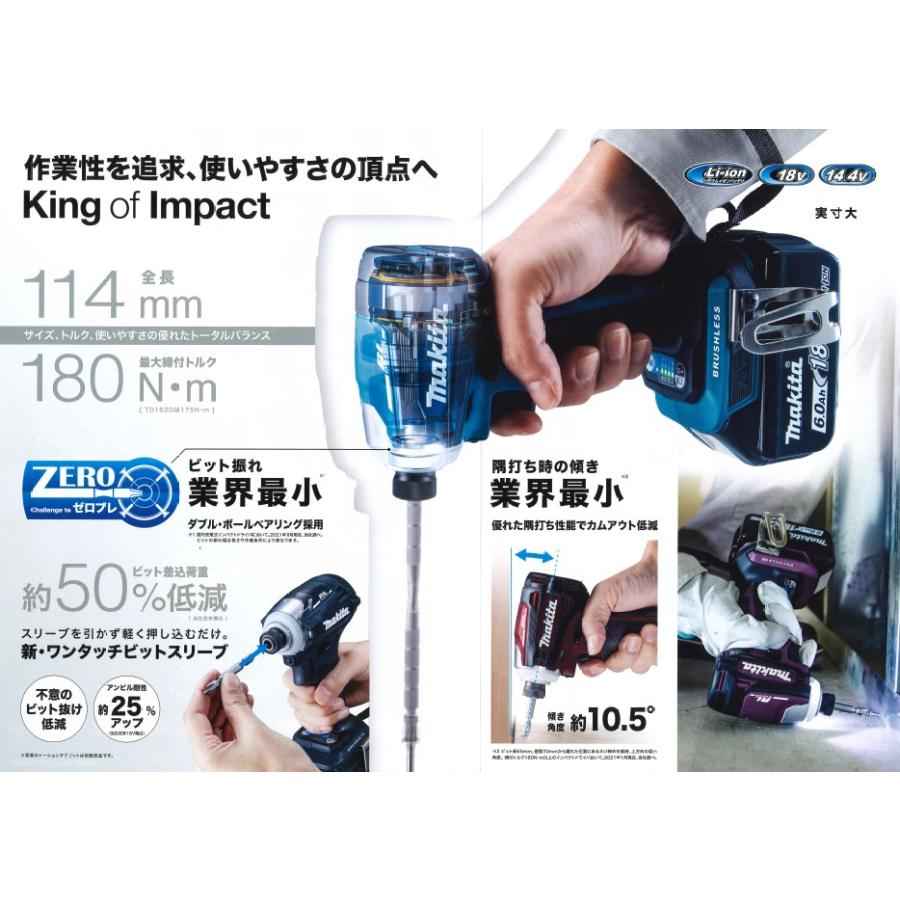 マキタ（makita） TD172DRG 青 充電式インパクト 18V 6.0Ah ゼロブレ 