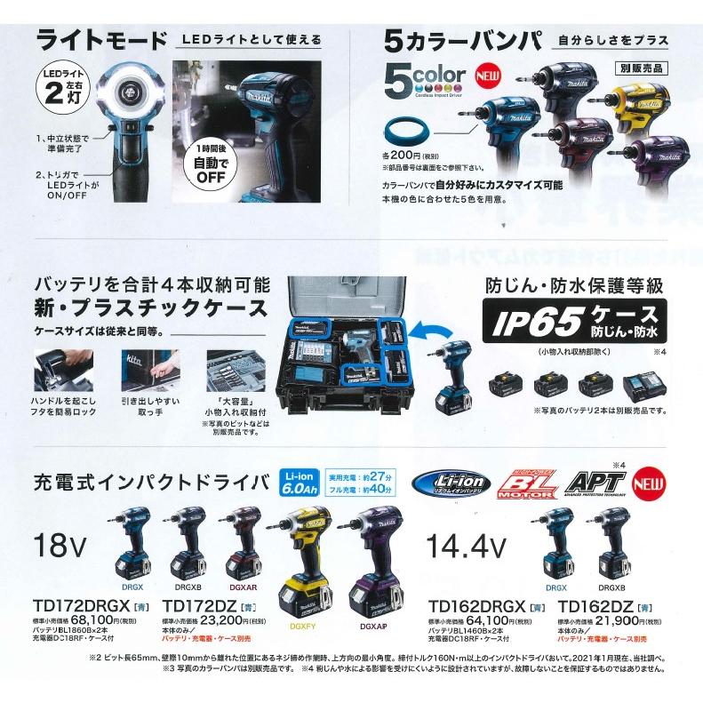 マキタ（makita） 【在庫限り】 TD172DRGX 充電式インパクト 18V 6.0Ah 