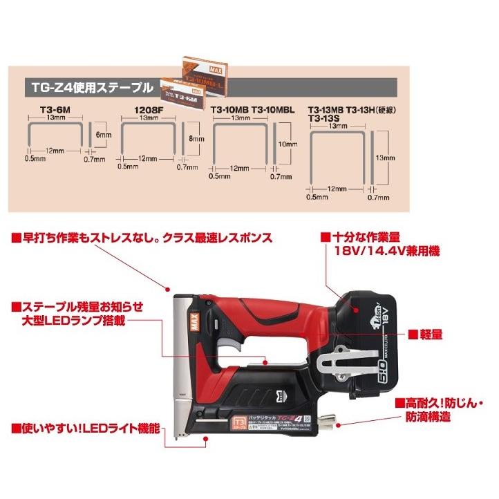 マックス マックス(MAX) 充電式タッカー TG-Z4-BC/1850A 18V 5.0Ah 