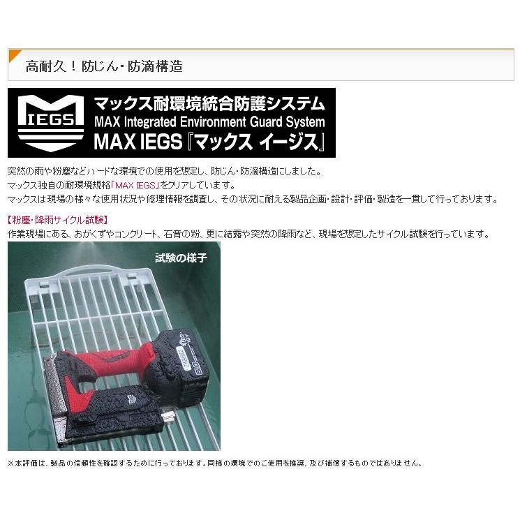 MAX バッテリータッカー マックス(MAX)|充電式タッカー|HARDOFFオフモール（オフモ