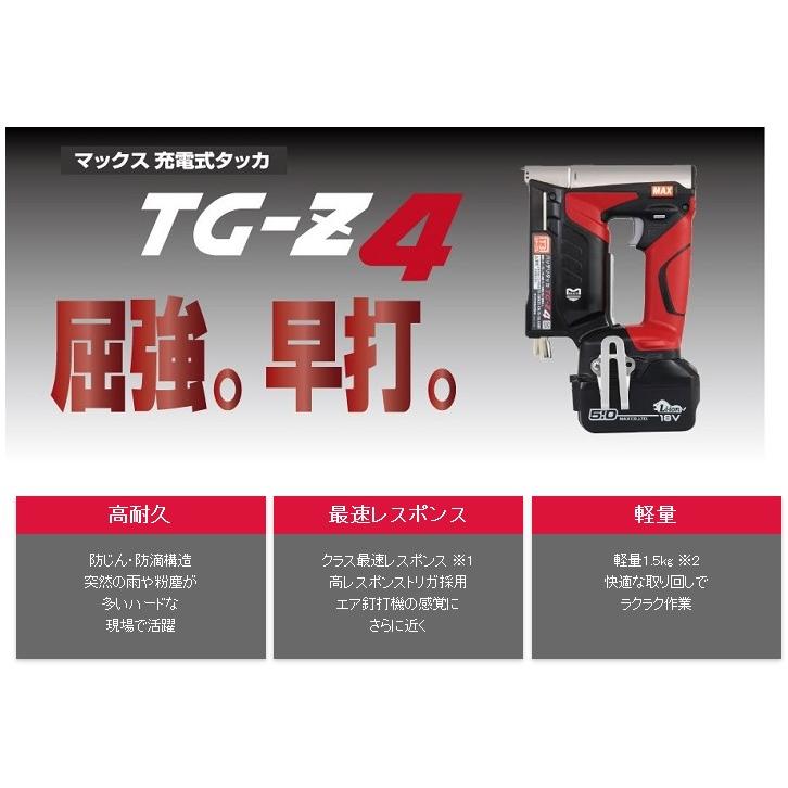 マックス マックス(MAX) 充電式タッカー TG-Z4 18V【本体のみ】TG91310 
