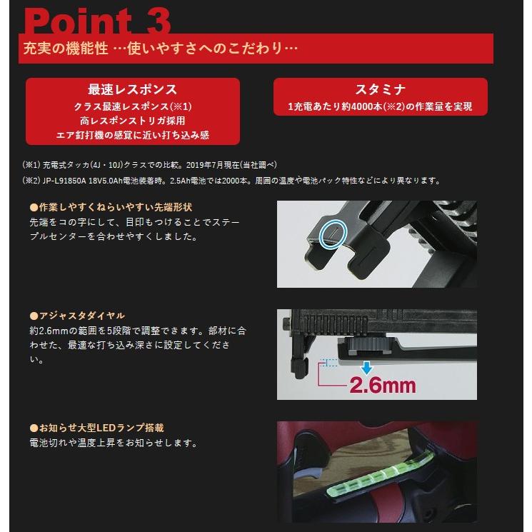 マックス マックス(MAX) 充電式タッカー TJ-25/10J 18V【本体 マックス マックス(MAX) 充電式タッカー TJ-25/10J 18V【本体