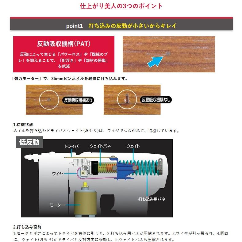 マックス（MAX） 充電式ピンネイラ TJ-35P4 18V【本体のみ】PJ91627